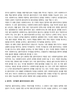 사회복지 실천관계에서 클라이언트의 변화를 방해하는 관계를 사회복지사가 어떻게 다룰 수 있을지 사회복지사의 태도를 서술하시오-3