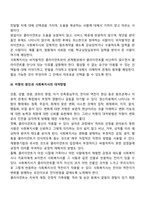 사회복지 실천관계에서 클라이언트의 변화를 방해하는 관계를 사회복지사가 어떻게 다룰 수 있을지 사회복지사의 태도를 서술하시오-4