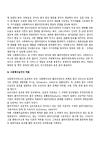 사회복지 실천관계에서 클라이언트의 변화를 방해하는 관계를 사회복지사가 어떻게 다룰 수 있을지 사회복지사의 태도를 서술하시오-5