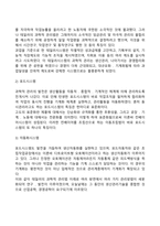 [생산관리] 생산관리, 재품개발, 공장입지선정, 공정선택, 품질관리-5
