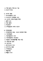 [마케팅관리] 마케팅의 본질, 마케팅조사, 소비자행동, 마케팅전략-2