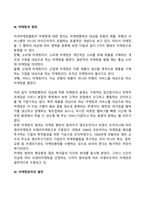 [마케팅관리] 마케팅의 본질, 마케팅조사, 소비자행동, 마케팅전략-6