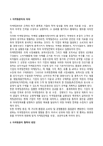 [마케팅관리] 마케팅의 본질, 마케팅조사, 소비자행동, 마케팅전략-7