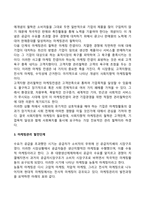 [마케팅관리] 마케팅의 본질, 마케팅조사, 소비자행동, 마케팅전략-9