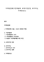 마케팅전략-1