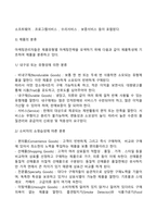 마케팅전략-8