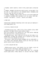마케팅믹스(제품계획, 가격관리, 유통경로관리, 촉진관리)-4