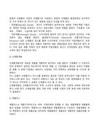 마케팅믹스(제품계획, 가격관리, 유통경로관리, 촉진관리)-5