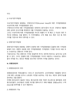 마케팅믹스(제품계획, 가격관리, 유통경로관리, 촉진관리)-8