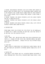 마케팅믹스(제품계획, 가격관리, 유통경로관리, 촉진관리)-10