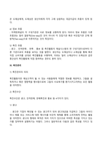 마케팅믹스(제품계획, 가격관리, 유통경로관리, 촉진관리)-11