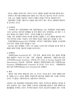 마케팅믹스(제품계획, 가격관리, 유통경로관리, 촉진관리)-12