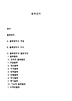 물류관리-1