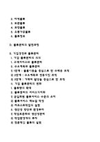 물류관리-2