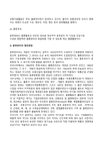 물류관리-16