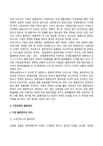 물류관리-17