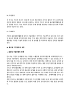 글로벌 기업경영-7