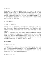 글로벌 기업경영-10