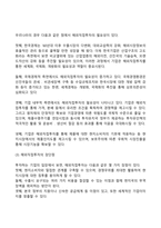 글로벌 기업경영-11