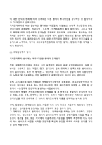 글로벌 기업경영-13