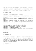 글로벌 기업경영-14