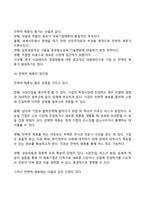 글로벌 기업경영-15