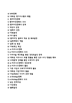 경영혁신전략-2