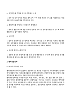 경영혁신전략-13