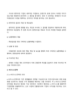 경영혁신전략-16