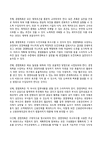 경영계획의 개념, 종류, 절차, 기법-5
