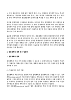 경영계획의 개념, 종류, 절차, 기법-6