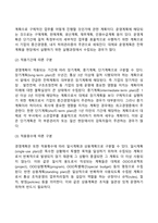 경영계획의 개념, 종류, 절차, 기법-7