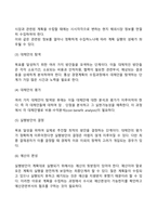 경영계획의 개념, 종류, 절차, 기법-10