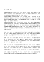경영계획의 개념, 종류, 절차, 기법-18