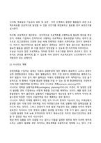 경영계획의 개념, 종류, 절차, 기법-19