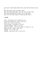 경영계획의 개념, 종류, 절차, 기법-20