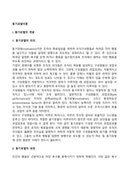 [동기유발이론] 동기유발의 내용이론, 과정이론, 강화이론-3