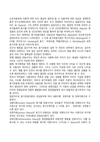 [동기유발이론] 동기유발의 내용이론, 과정이론, 강화이론-5