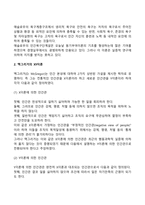 [동기유발이론] 동기유발의 내용이론, 과정이론, 강화이론-8