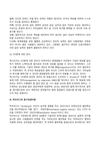 [동기유발이론] 동기유발의 내용이론, 과정이론, 강화이론-9