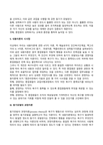 [동기유발이론] 동기유발의 내용이론, 과정이론, 강화이론-12