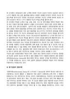 [동기유발이론] 동기유발의 내용이론, 과정이론, 강화이론-15