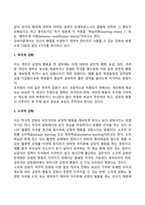 [동기유발이론] 동기유발의 내용이론, 과정이론, 강화이론-16