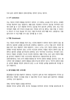 [동기유발이론] 동기유발의 내용이론, 과정이론, 강화이론-17
