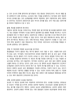 [동기유발이론] 동기유발의 내용이론, 과정이론, 강화이론-18
