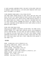 [동기유발이론] 동기유발의 내용이론, 과정이론, 강화이론-19