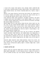 [심리치료기법] 정신분석심리치료, 인지행동심리치료, 인간중심심리치료-4