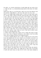 [심리치료기법] 정신분석심리치료, 인지행동심리치료, 인간중심심리치료-5
