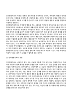 [심리치료기법] 정신분석심리치료, 인지행동심리치료, 인간중심심리치료-7