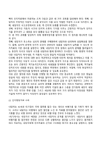 [심리치료기법] 정신분석심리치료, 인지행동심리치료, 인간중심심리치료-8